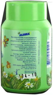 Alenka Baby Powder with Chamomile and Bur Marigold Extract 75g — photo 2