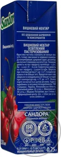 Sandora Cherry Nectar Clarified Pasteurized 250ml Tetrapak — photo 4