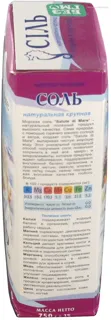 Salute di Mare Coarse Sea Salt No. 3 750g cardboard pack — photo 3