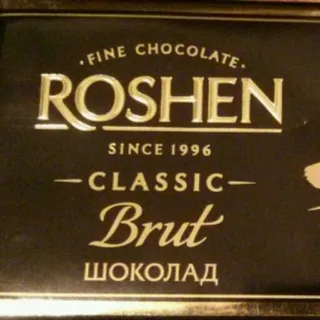 Roshen Chocolate 100 g Brut — photo 3