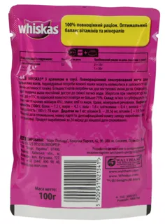 Whiskas Adult Cat Food with Rabbit in Sauce 100g — photo 6