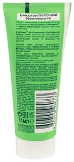 Garnier Hand Gentle Touch Nourishing Hand Cream with Shea Butter 75ml — photo 5