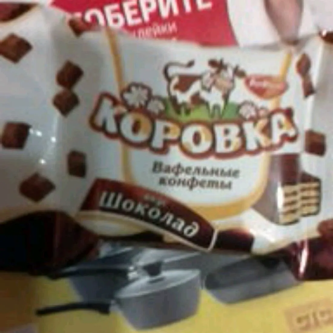 Roshen Korivka Candies 300g pack
