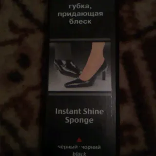Silver Standard Shoe Shine Sponge Black 42g — photo 9