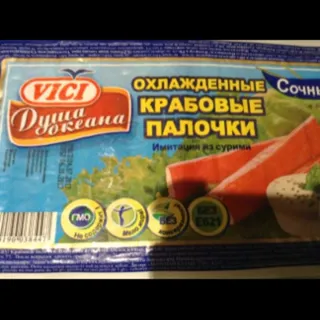 Vici chilled crab sticks vacuum pack 200g — photo 6