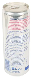 Red Bull energy drink can 0.473L — photo 3
