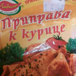 Приправа до курки 30г — фото 3