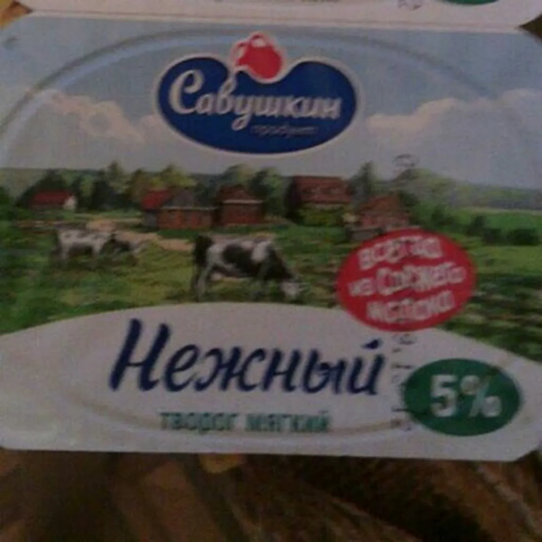 Сир Savushkyn ніжний 5%, 125 г