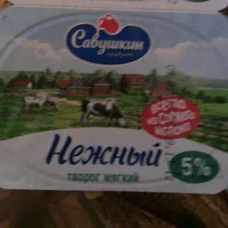 Savushkin Curd Cheese 5%, 125 g — photo 3