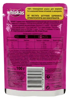 Whiskas Cat Food Junior 100g Chicken — photo 5