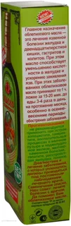 Golden Kingz Of Ukraine Sea Buckthorn Oil 350ml — photo 7