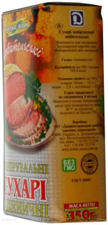 Zolote Zerno Amatorski Wheat Breadcrumbs 350g — photo 3