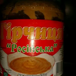 VGS Russian Mustard 250g — photo 5
