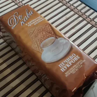 Roshen To Coffee Cookies with Baked Milk Flavor 210g — photo 8
