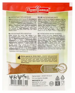 Prypravka Ground Nutmeg 15g — photo 2