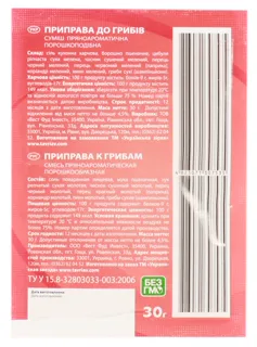Ukrainska Zirka 30g Mushroom Seasoning — photo 2