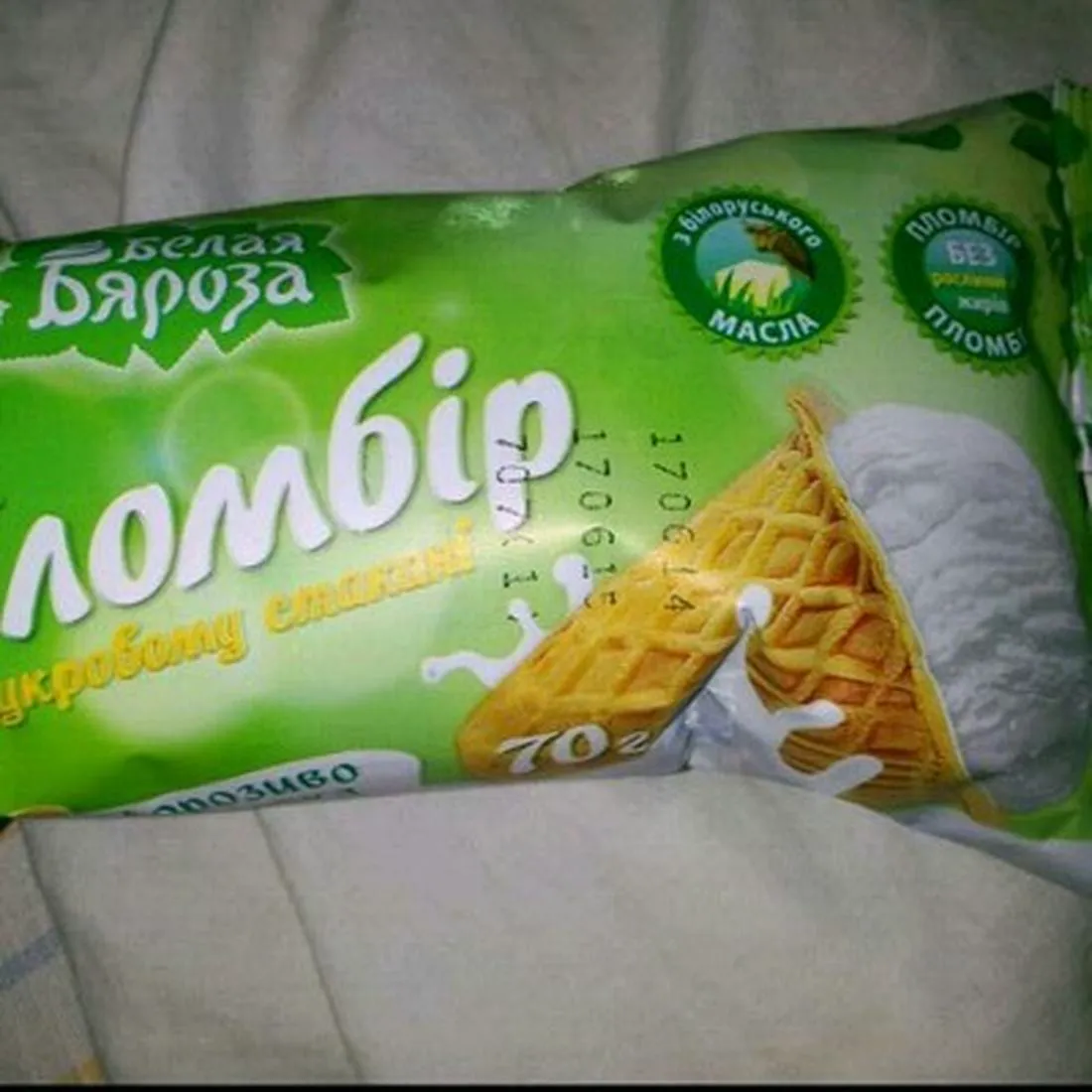 Belaia Bereza Ice Cream Plombir in Waffle Cone 70g