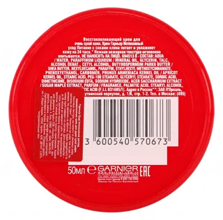 Garnier Intensive Dry Skin Cream 50ml — photo 8