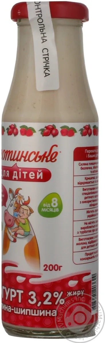 Йогурт Яготинське Для Дітей Малина-Шипшина З 8 Місяців 3.2% 200г Скляна Пляшка