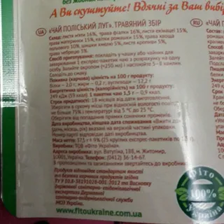 Poliskyi Luh Herbal Tea 25x1.5g — photo 4