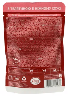 Myau Adult Cat Food with Veal in Delicate Sauce, Canned 100g — photo 3