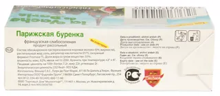 Flechard Parisienne Burenka Brined Cheese 45% tetra fin 200g — photo 3
