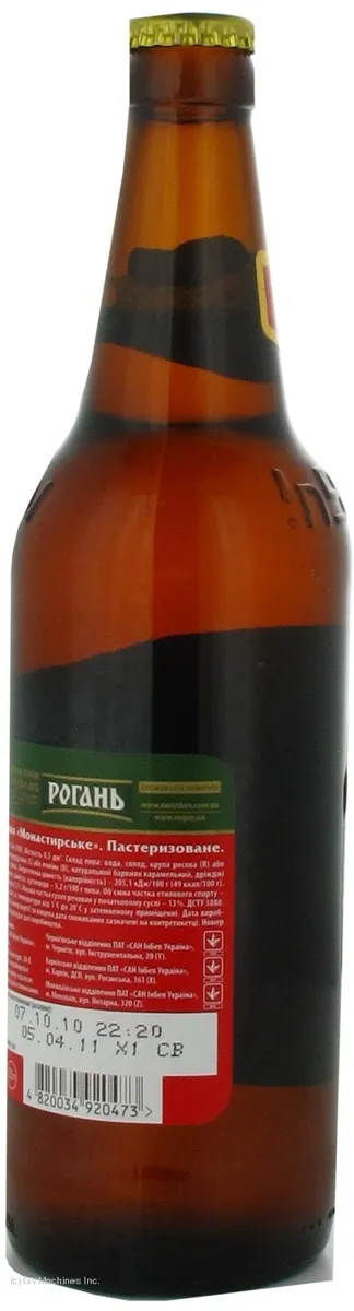 Rogan Monastyrske Light Beer Pasteurized Glass Bottle 5.5% 500ml