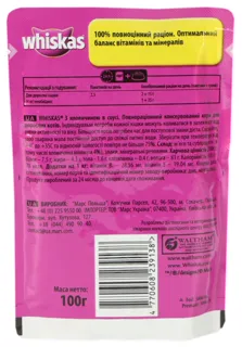 Whiskas Cat Food Beef in Sauce 100g — photo 2