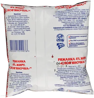 Ryazhenka Slavyanochka 4% 450g Film — photo 2