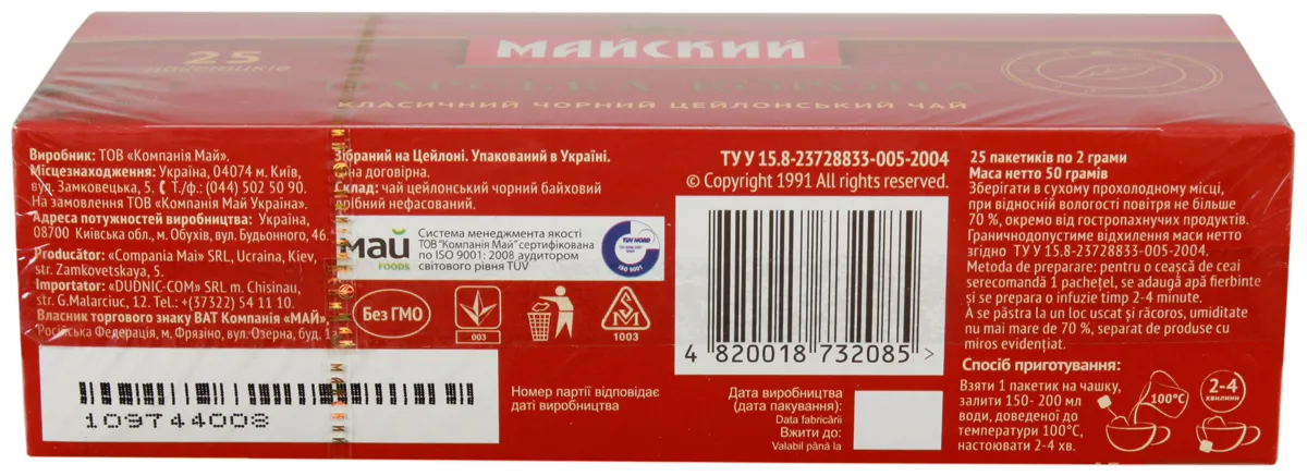 Maysky Black Tea Tsarskaya Korona 25 Bags