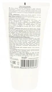 Domashniy Doktor Burdock and Nettle Anti-Hair Loss Hair Mask 150ml — photo 2