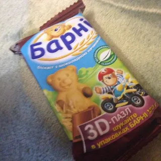 Barny Bear Biscuit with Chocolate Filling Flow Pack 30g — photo 4