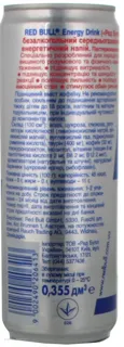 Red Bull energy drink can 355ml — photo 8