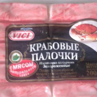 Vici crab sticks with real crab meat frozen 200g — photo 4