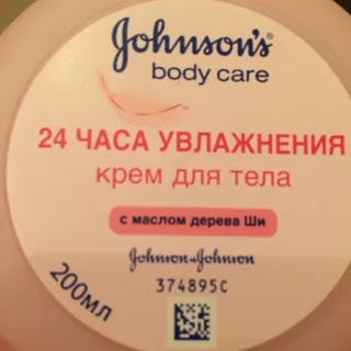 Крем для тіла Dzhonsons 24 години зволоження з маслом ши 200 мл — фото 5