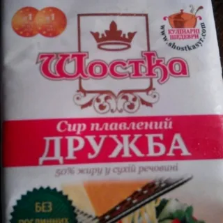 Shostka Druzhba Processed Cheese 50% 90g — photo 7