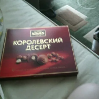 Roshen Royal Dessert Praline Nut Candies 230g — photo 4