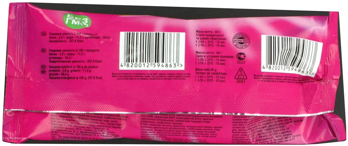 Lasunka Strawberry Ice Cream Cone 60g