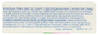 Orbit Chewing Gum Wild Strawberry 14g — photo 2