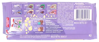 Milka Bubbles White Chocolate with Nuts 83g — photo 2