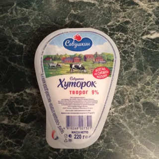 Savushkin Khutorok Curd Cheese 9%, 220g — photo 2