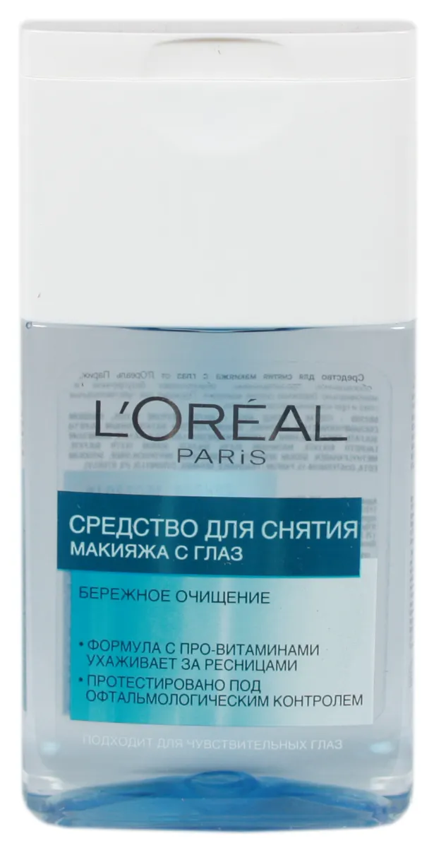 Засіб для зняття макіяжу з очей Loreal Dermo Expertise Тріо Актив 125 мл