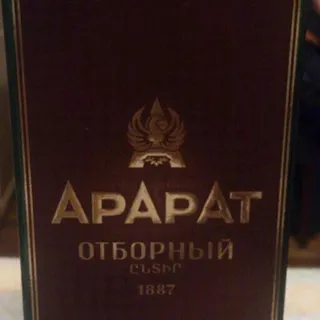 Ararat Brandy 7 Years 40% 0.5L — photo 4