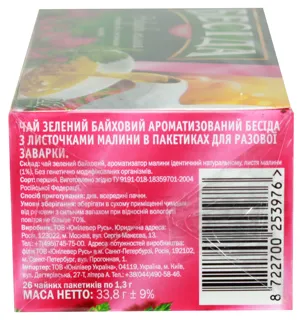 Beseda Black Tea Raspberry 26 Bags — photo 3
