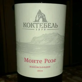 Monte Rose Rosé Semi-Sweet Wine Koktebel 0.75L — photo 2