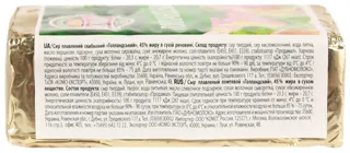Komo Dutch Processed Cheese Slices 45% 90g — photo 3