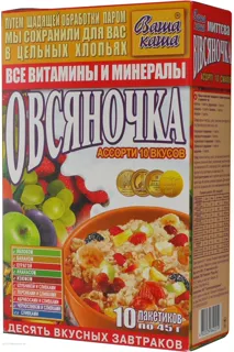 Ovsianochka Oatmeal Porridge 10 Flavors Assorted 450g — photo 2