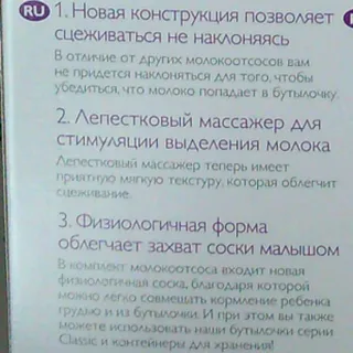 Ручний молоковідсмоктувач з пляшечкою Natural — фото 5