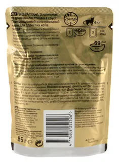 Sheba Duet Cat Food with Rabbit and Poultry in Sauce Pouch 85g — photo 5