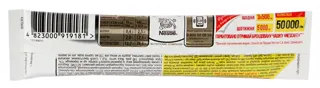 Nescafe 3in1 Coconut Mix Coffee Stick 16g — photo 2